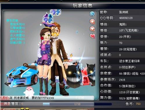 努里和查洛 努里和查洛